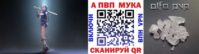 Alpha PVP Crystall  Павловский Посад 
