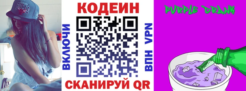 Codein напиток Lean (лин)  хочу наркоту  Павловский Посад 