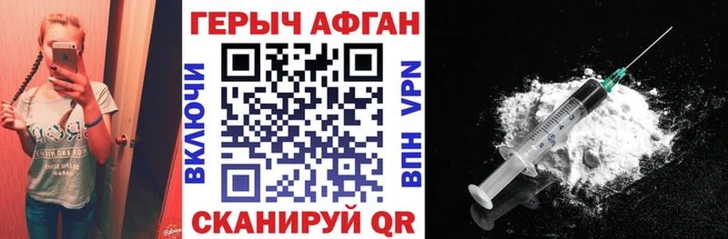 ГЕРОИН афганец  Павловский Посад 